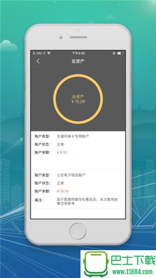 银川市民卡 for iOS v1.2.4 苹果版下载