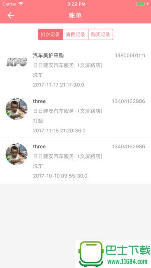 微蒲云商户app