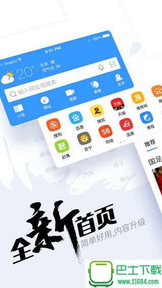搜狗浏览器手机版2017下载