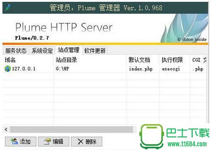 微羽个人网站服务器Plume HTTP Server v0.5.1 官方最新版下载