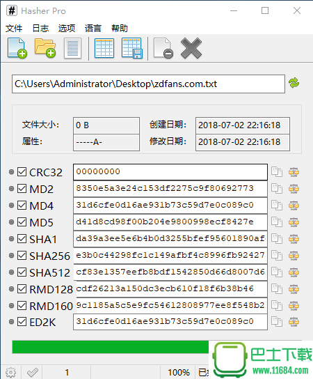 Hasher Pro（MD5文件校验）3.3.0 中文版下载