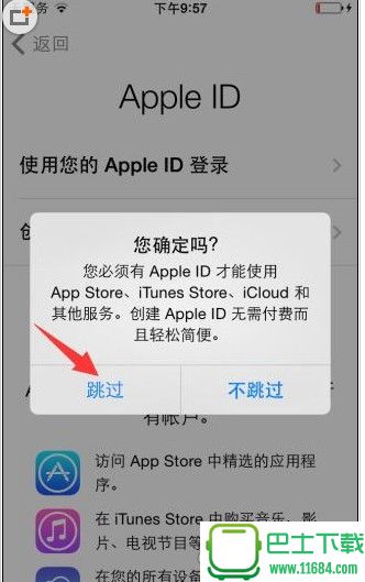 苹果跳过id激活工具 V1.0 绿色破解版下载