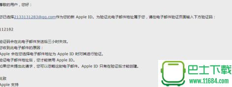 苹果跳过id激活工具 V1.0 绿色破解版下载