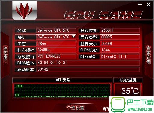七彩虹显卡超频软件GPU GAME v1.02 官方免费版下载