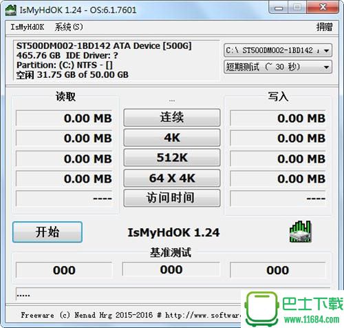 IsMyHdOK（硬盘质量测试工具）V1.44 简体中文绿色版下载
