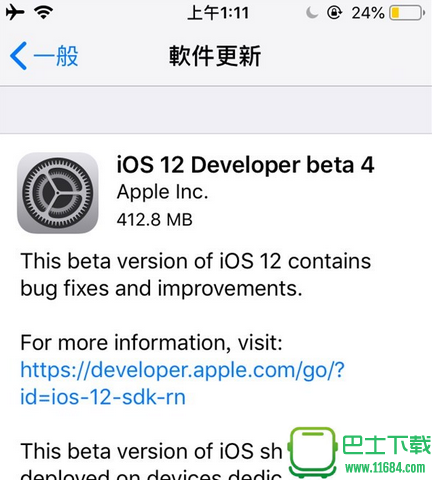 苹果iOS12 Beta4开发者预览版 固件大全