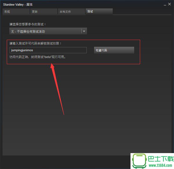 星露谷物语PC版多人模式 Steam联机版下载（暂未上线）
