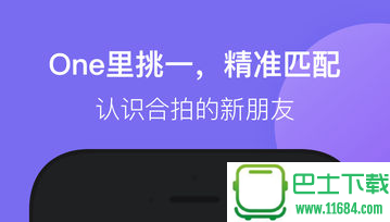 OneOne单身交友平台 1.0.1 安卓最新版下载