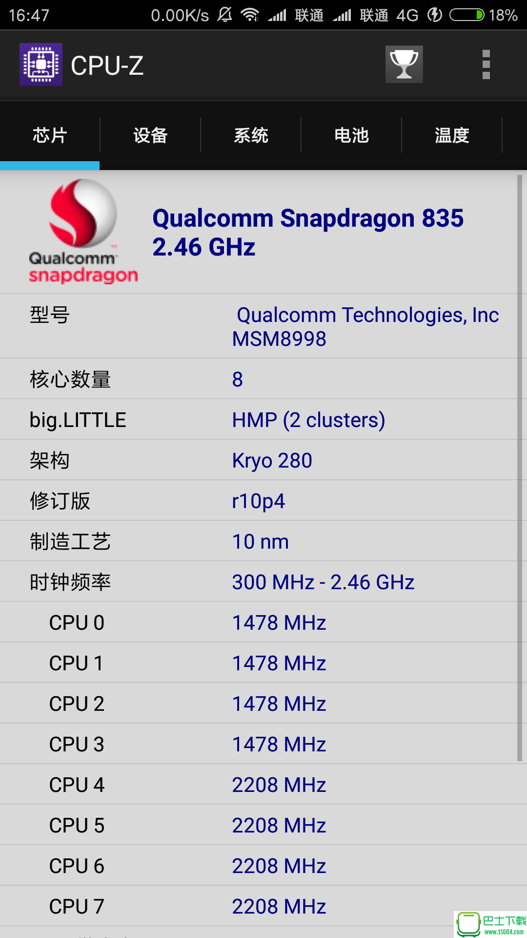 CPU-Z for Android Version 1.26 汉化安卓版下载