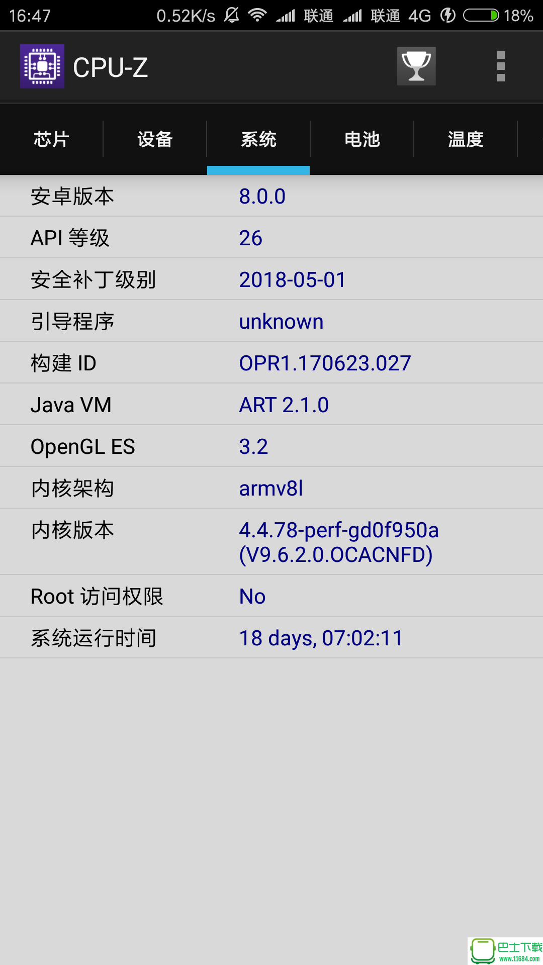 CPU-Z for Android Version 1.26 汉化安卓版下载