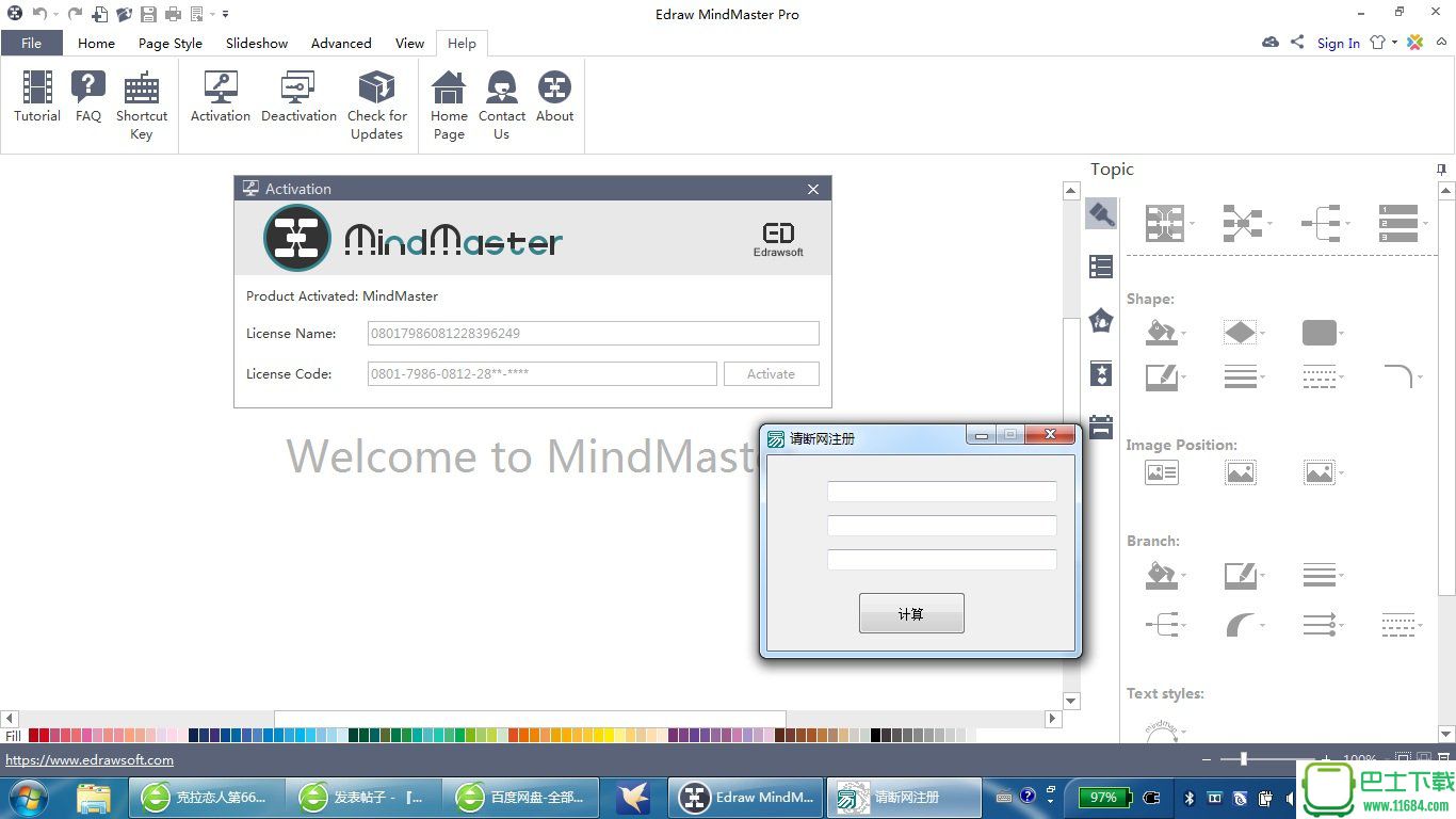 思维导图MindMaster V6.3 多语言版（含注册机）下载