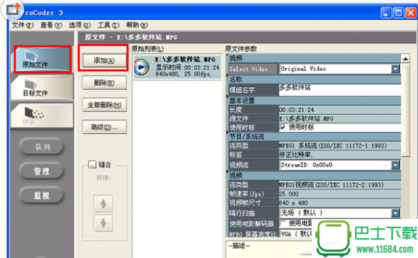Canopus ProCoder 3(视频转换器) v3.05.91 中文破解版下载