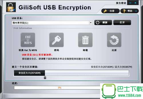 U盘加密工具GiliSoft USB Stick Encryption 6.1.0 汉化版下载