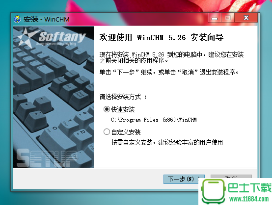 WinCHM 5.26 中文汉化版下载
