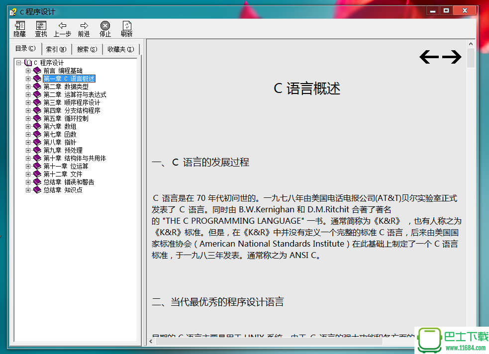 WinCHM 5.26 中文汉化版下载