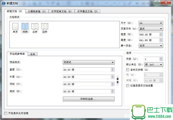 Portable Scribus(电子杂志制作软件)中文版
