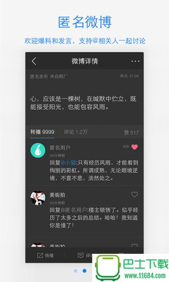 腾讯微博2018手机版下载