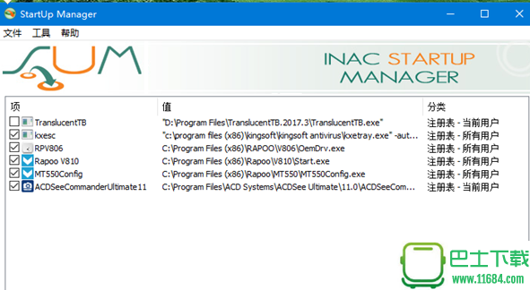 启动管理项Inac Startup Manager下载-启动管理项Inac Startup Manager汉化绿色特别版下载V3.0