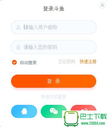 斗鱼PC客户端 V6.0.2.0 简体中文官方安装版下载
