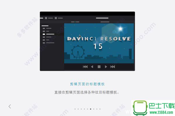 达芬奇15(davinci resolve 15) 中文破解版下载
