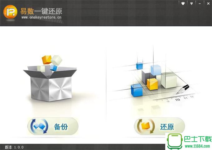 易数一键还原 V2.0.6.630 简体中文绿色便携版下载
