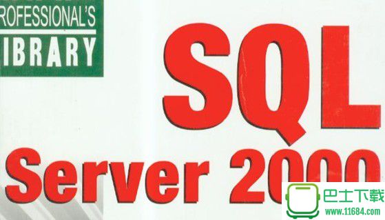 安装sql server 2000 序列号无法验证
