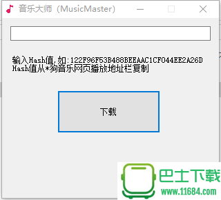 音乐大师MusicMaster(免费下载音乐)