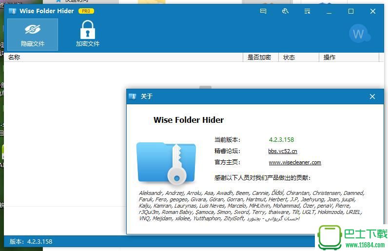 Wise Folder Hider Pro（文件/文件夹隐藏和加密工具）终身版下载