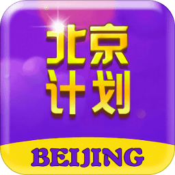 北京计划手机版 v1.0 安卓版下载