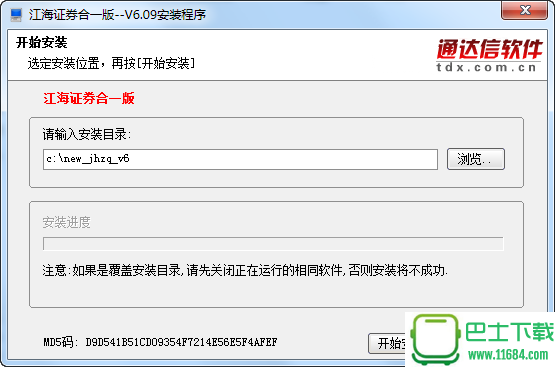 江海证券合一版软件 v6.28 官方版下载