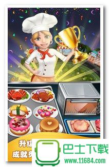 美食烹饪家-美味发烧友 1.0.9  安卓版下载