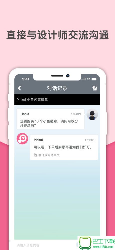 Pinkoi 安卓版3.2.5