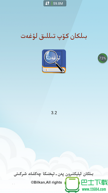 Bilkan多语言词典 v3.3.1 安卓最新版 0