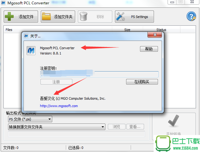 PCL转换器Mgosoft PCL Converter 8.8.1 汉化绿色版下载