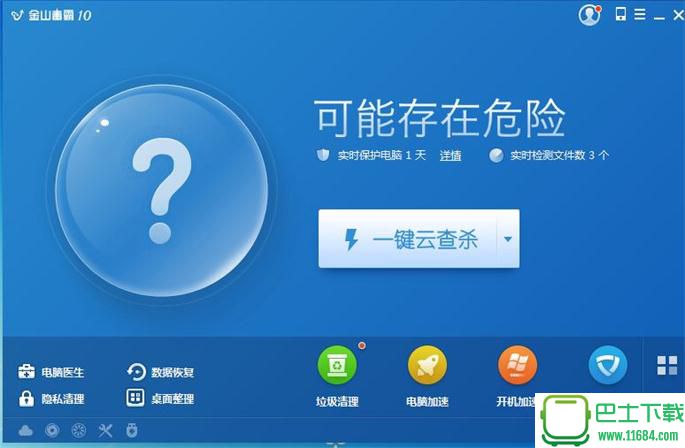 金山毒霸开发版 V2018.3.4 简体中文官方安装版下载