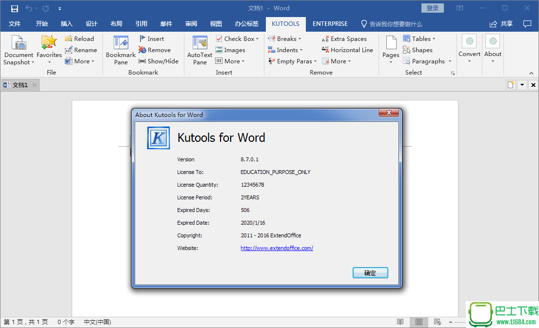 WORD加载项Kutools for Word 8.7.0.1 (x86_x64) 破解版下载
