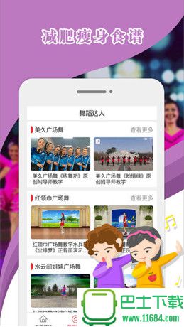哈哈广场舞IOS版 v1.0.1 苹果版下载
