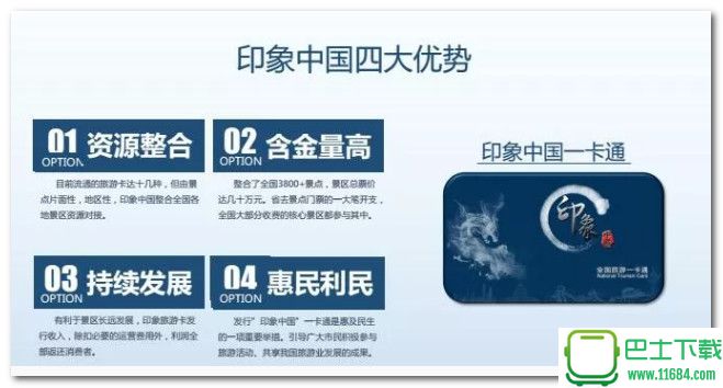 印象中国 2.1.0 安卓版下载