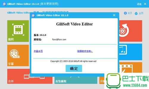 视频编辑软件Gilisoft Video Editor v10.1.0 绿色版下载