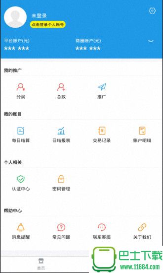 京乐通商户 v4.3.1.7 安卓版下载
