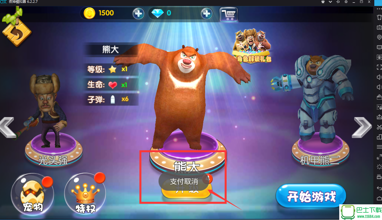 熊出没大冒险游戏下载-熊出没大冒险安卓版下载v1.7.0