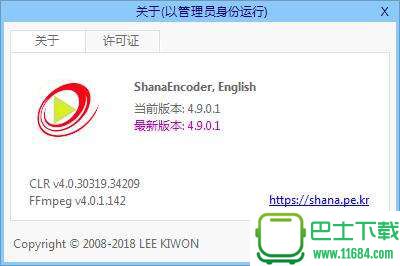 HEVC(H265)视频压缩利器ShanaEncoder 4.9.0.1 中文绿色版下载