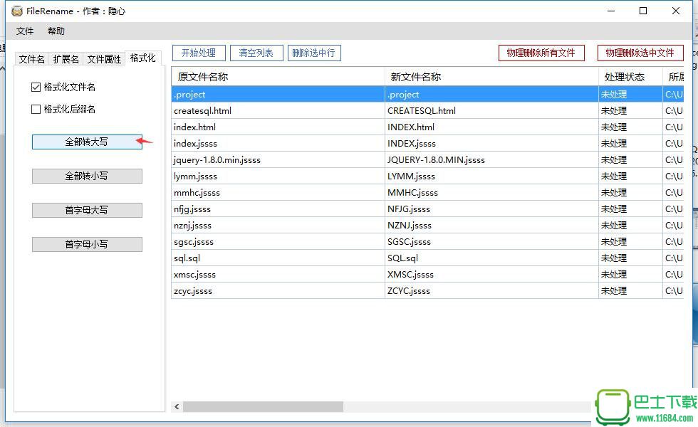 批量文件修改工具FileRenamer下载-批量文件修改工具FileRenamer最新版下载v1.1