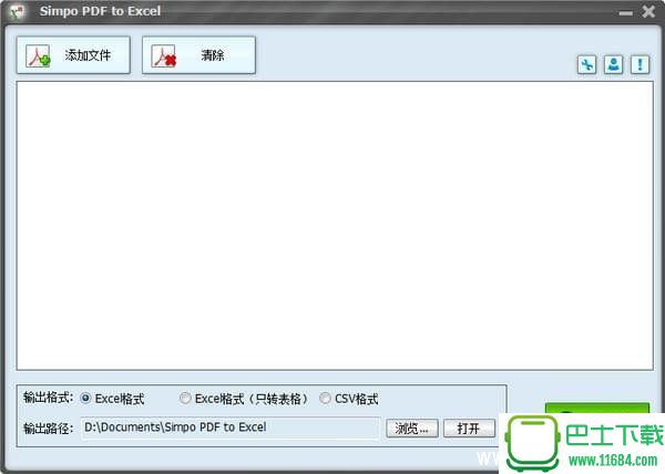 Simpo PDF to Excel(PDF转Excel软件) v1.5.1.0 官方版下载