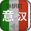 外研社意大利语词典 V3.0.4 安卓版
