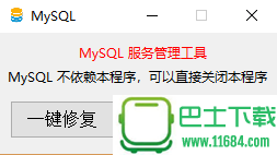 MySql启动工具(MySql便携版)