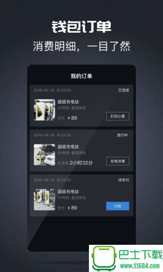 小鹏汽车app 1.7.1 苹果版下载