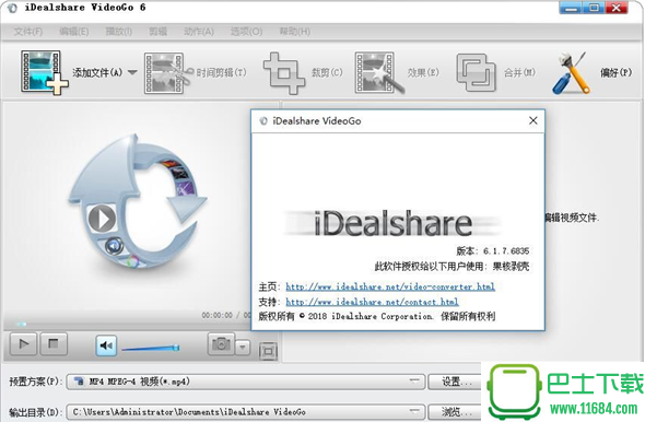 视频转换工具iDealshare VideoGo v6.1.7.6835 单文件破解版下载