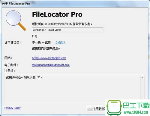 本地搜索FileLocator Pro v8 build 2840 反复试用绿色版下载