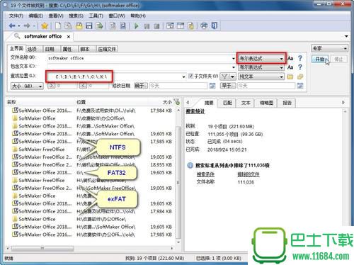 本地搜索FileLocator Pro v8 build 2840 反复试用绿色版下载